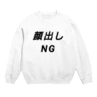 歯車デザインの顔出しNG Crew Neck Sweatshirt