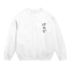 うさきののけんじ Crew Neck Sweatshirt