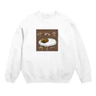 ポップヌードルの手抜きカリー Crew Neck Sweatshirt