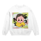 panda_no_kodomoの英才教育 Crew Neck Sweatshirt