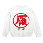 🤍一ノ瀬 彩 🐇⸒⸒ suzuri支店🤍の一ノ瀬公式:印鑑風【LOGO】  Crew Neck Sweatshirt