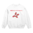 鳥式ナグの素敵なヒロインになりたい Crew Neck Sweatshirt