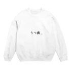 もつれ毛のうつ病（かも） Crew Neck Sweatshirt