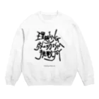 afroscriptのTMLコアバリューシリーズ Crew Neck Sweatshirt