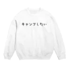 一言JAPANのキャンプしたい Crew Neck Sweatshirt