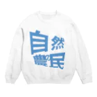 bigsuns_farmの自然農の民 Crew Neck Sweatshirt