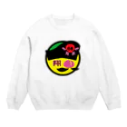 原田専門家のパ紋No.3157 翔 Crew Neck Sweatshirt