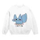 つちのこきづちのつちのこやさんのこめきつね・ぶるー Crew Neck Sweatshirt