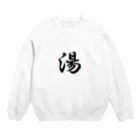 白桃伯爵の湯 Crew Neck Sweatshirt