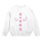 ✞LOL✞のʚ 自宅警備員 ɞ Crew Neck Sweatshirt