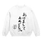 sawamaruのあけましておめでとう。 Crew Neck Sweatshirt