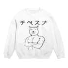 低気圧爆弾のチベスナ　ゆるく Crew Neck Sweatshirt