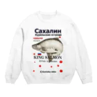 G-HERRINGのサハリン（ロシア語表記；キングサーモン）マスノスケ。（日露国旗） Crew Neck Sweatshirt