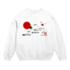 G-HERRINGのワカサギ！達古武湖。あらゆる生命たちへ感謝を捧げます。 Crew Neck Sweatshirt