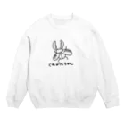 てきとうちゃんのくわがたちゃん Crew Neck Sweatshirt