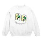 38　サンパチのまちがいさがし#01「DOOR」　グリーン　表だけ Crew Neck Sweatshirt