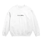 バレエ言のバレエしか勝たん。 Crew Neck Sweatshirt