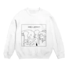 ぽよ海の仲間にしますか？ Crew Neck Sweatshirt