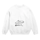 びっとの疲れてとけたねこ Crew Neck Sweatshirt