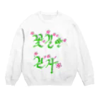 LalaHangeulの花咲く花道だけ歩こう　ハングルデザイン Crew Neck Sweatshirt