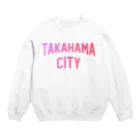 JIMOTOE Wear Local Japanの高浜市 TAKAHAMA CITY Crew Neck Sweatshirt