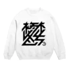 かねこあみの鬱 Crew Neck Sweatshirt