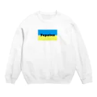 Hirocyのウクライナ（Україна）ウクライナ支援シリーズ002 Crew Neck Sweatshirt