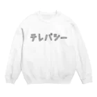 Aliviostaのテレパシー ゆるいカタカナロゴ 超能力 Crew Neck Sweatshirt