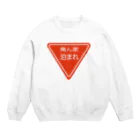 southernの止まれ Crew Neck Sweatshirt