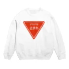 southernの止まれ Crew Neck Sweatshirt