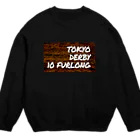 いつもふらっと南関屋の東京ダービー10ハロン Crew Neck Sweatshirt