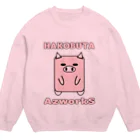 Ａ’ｚｗｏｒｋＳのハコブタ（ピンク） Crew Neck Sweatshirt