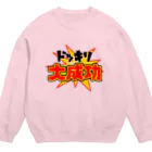 Ａ’ｚｗｏｒｋＳのドッキリ大成功 Crew Neck Sweatshirt