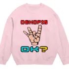 Ａ’ｚｗｏｒｋＳのDEKOPIN OK? Crew Neck Sweatshirt