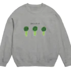 ふじみ屋 fujimi-ya の3ブロッコリーズ・アンド・ノー・ドレッシング（無敵の3本ブロッコリー） Crew Neck Sweatshirt