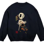 Rigelの江戸の花子供遊び 十番組る組 Crew Neck Sweatshirt