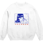 わわわ！デリバリーの肉まんもぐもぐガールブルー Crew Neck Sweatshirt