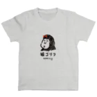 ゴリカン屋さんの娘ゴリラ スタンダードTシャツ