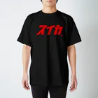 カタカナラボのスイカ-R Regular Fit T-Shirt