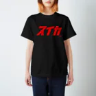 カタカナラボのスイカ-R Regular Fit T-Shirt