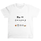 子供の取り扱い説明書作成係の汚れてもいいんだよ！楽しんで食べておいで！ Regular Fit T-Shirt