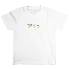 katantan1030のプリンᎢシャツ スタンダードTシャツ