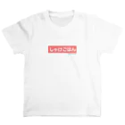 reach New Yorkのシャケご飯 スタンダードTシャツ