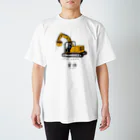 母アパレルの重機シリーズ：パワーショベル スタンダードTシャツ