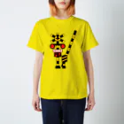 ふみきりグッズSHOPの遮断機付きふみきり スタンダードTシャツ