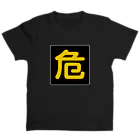 仏像ピクトの危険物Tシャツ スタンダードTシャツ