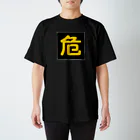 仏像ピクトの危険物Tシャツ Regular Fit T-Shirt