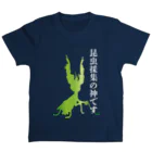 Oyakataの昆虫採集の神です（ニセハナオウカマキリ） スタンダードTシャツ