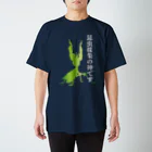 Oyakataの昆虫採集の神です（ニセハナオウカマキリ） スタンダードTシャツ