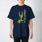 せたが屋さんの昆虫採集の神です（ニセハナオウカマキリ） スタンダードTシャツ